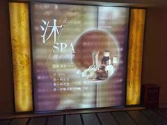 -沐·SPA悠享影院足道(海岸城店)