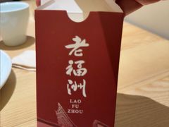 -老福洲·三十年福州味(斗东店)