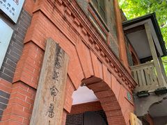 -中共一大纪念馆
