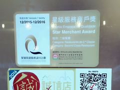 -陶陶居海鲜酒家(新马路店)
