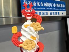 福龙冰淇淋-CORNER CONE GELATO酷矿手作霜淇淋(南头古城店)