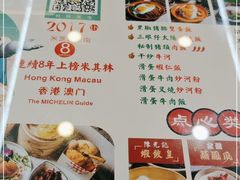 -澳门陈光记烧味饭店(万象城店)
