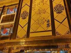 门面-砂锅居(西四店)