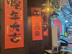 -有局·成都市井烧烤·精酿啤酒(双楠店)