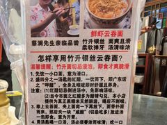 -丽的面家(多宝路店)