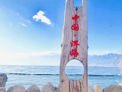 -大理洱海