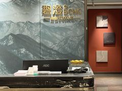 -碧澄保健(东风西路店)