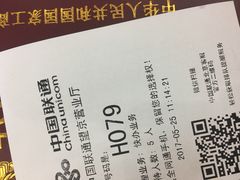 -中国移动(望京营业厅)