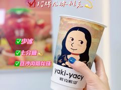 -雅克雅思(纱帽河店)