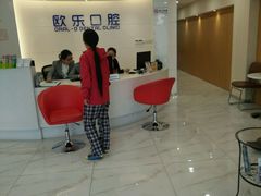 -欧乐口腔(张江店)