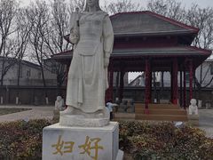 -妇好墓