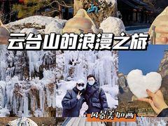 -云台山风景名胜区