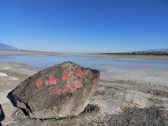 -盐湖景区