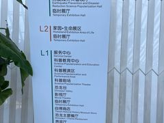 -天津自然博物馆