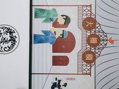 -德克士(前门店)