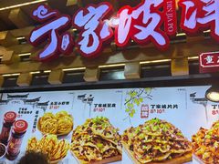 -周小亮丁家坡洋芋(全国总店)