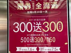 -上海置地广场(南京东路店)