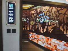 -青水瓦台汤泉(未央店)