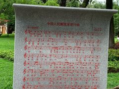 -烈士陵园(地铁站)