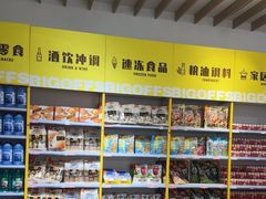 -BIGOFFS 超级折扣(仁恒伊势丹店)