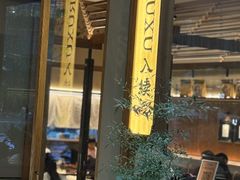 -RUXU入续糖水铺与包(卓悦中心店)