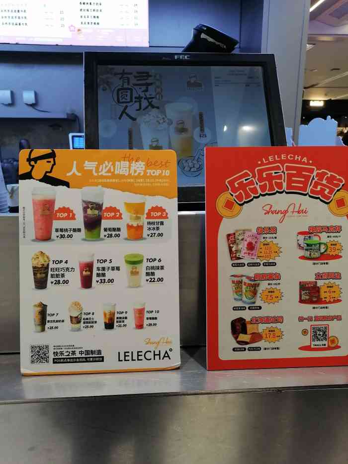 lelecha乐乐茶(人广世茂店)-"目前乐乐茶蛋糕市中心的话只有人民广场