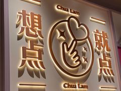 -蔡澜点心·粤菜(花城汇南区店)