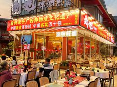 -刘姐啤酒鱼民族演艺餐厅(西街总店)