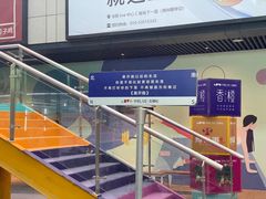 -华熙生物·润百颜ECM中心