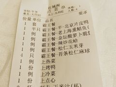 -红城阁·上海味道(四平路店)