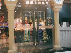 -五月罗马海鲜自助餐厅(陆家嘴店)