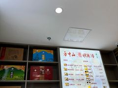 -方中山胡辣汤(通州店)