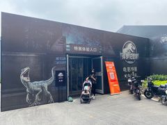 -侏罗纪世界电影特展(广州站)