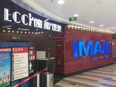 -大都激光IMAX影院