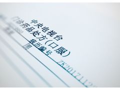 -中央广播电视总台(光华路办公区)