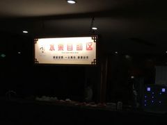 -庐山天沐温泉度假村