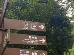 -海南文笔峰盘古文化旅游区