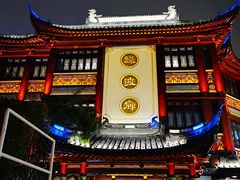 门面-绿波廊(豫园店)
