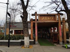 门面-水煮三国·川鲁江湖菜(香山店)