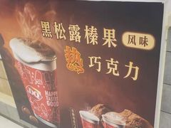 -DQ·蛋糕·冰淇淋(合生汇店)