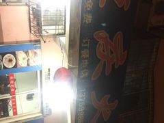-重庆火锅(西安店)