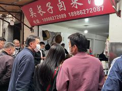 -吴长子卤菜馆(统一街店)