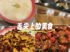 -赵小犇·江湖川菜馆