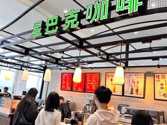 -星巴克(海口美兰机场分店)