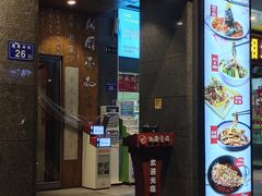 门面-湘厨壹品(芙蓉广场店)
