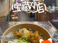 -非遗·十八曲鱼饺(西马总店)