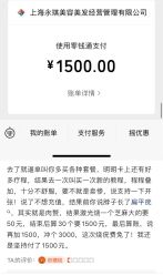 点击看大图 -永琪美容美发