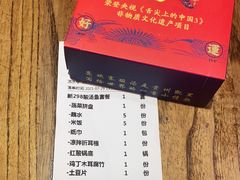 -亮欢寨(凯里总店)