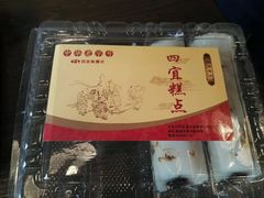 -四宜糕团店(南大街店)