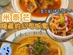 -米泰芒·东南亚料理(体育西店)